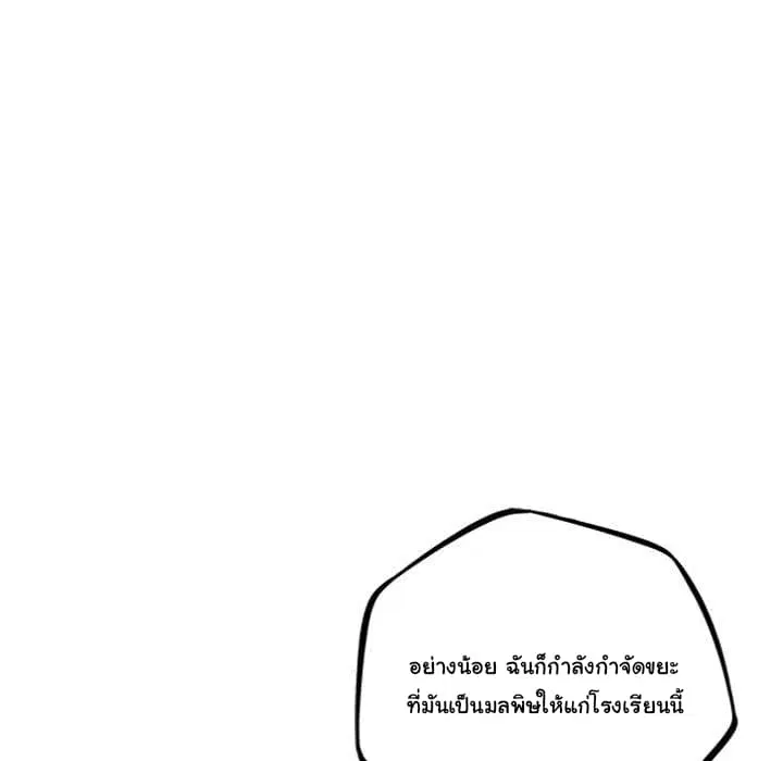 SuperNova ตอนที่ 62 หน้า 73