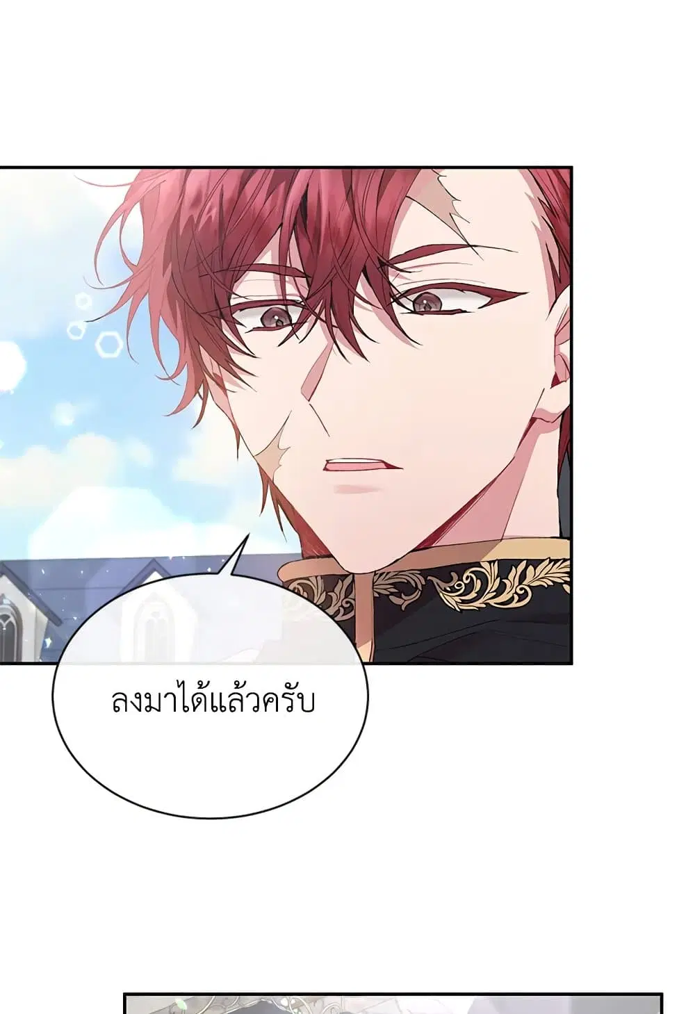 The Real Daughter Is Back ตอนที่ 27 หน้า 5