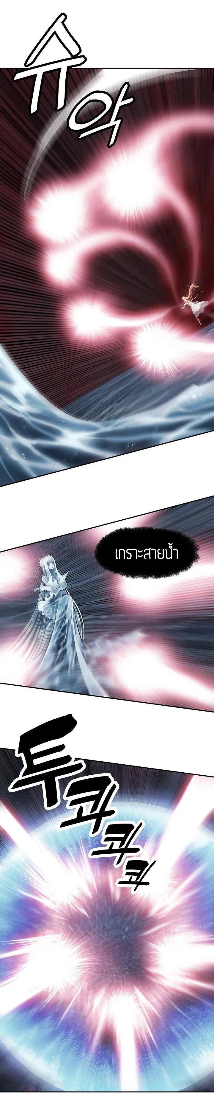 MookHyang – Dark Lady ตอนที่ 57 หน้า 13