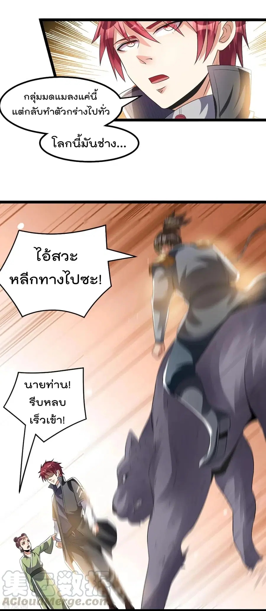 Immortal King of City ตอนที่ 160 หน้า 13