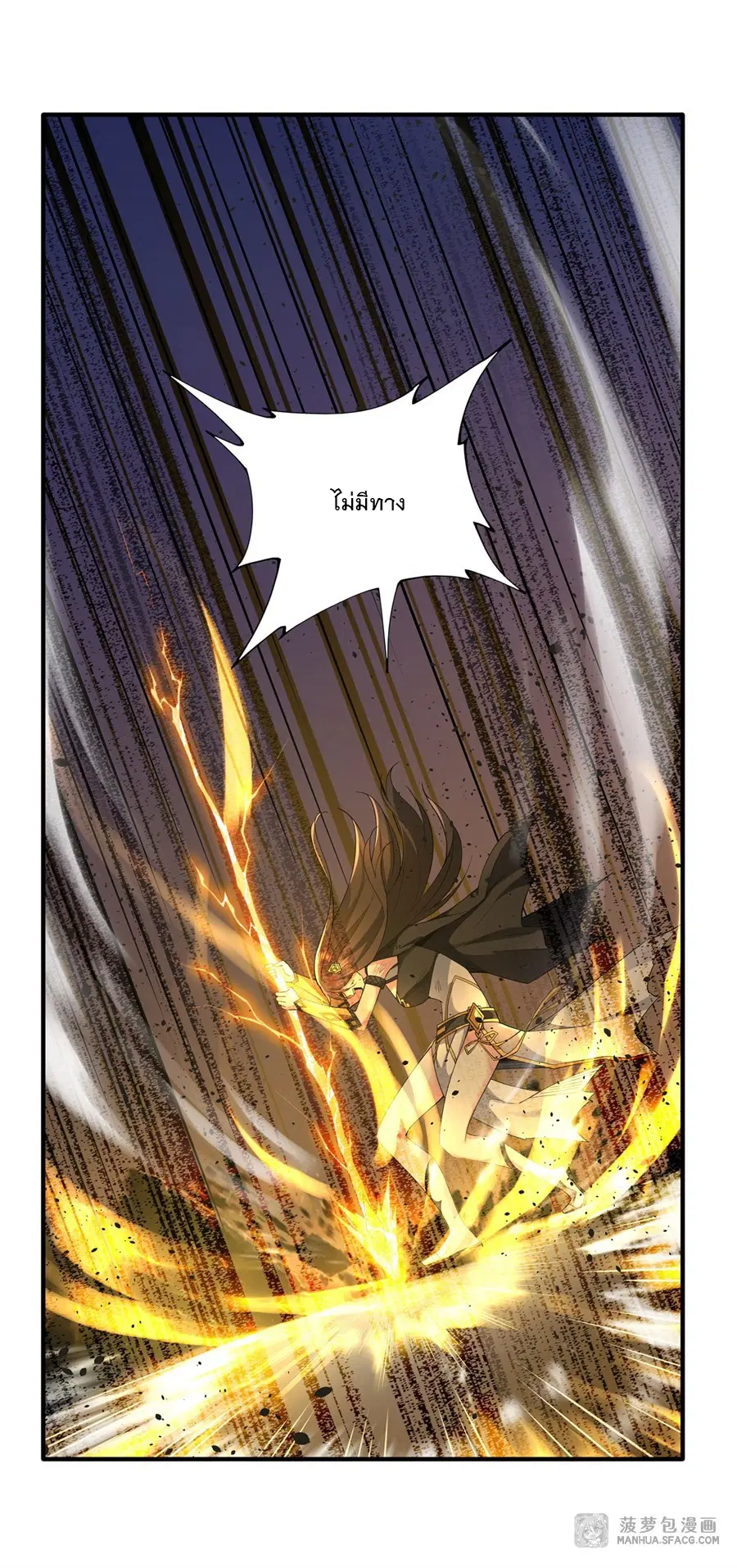 My Female Disciples are all Future Masters of the Heavens ตอนที่ 13 หน้า 17