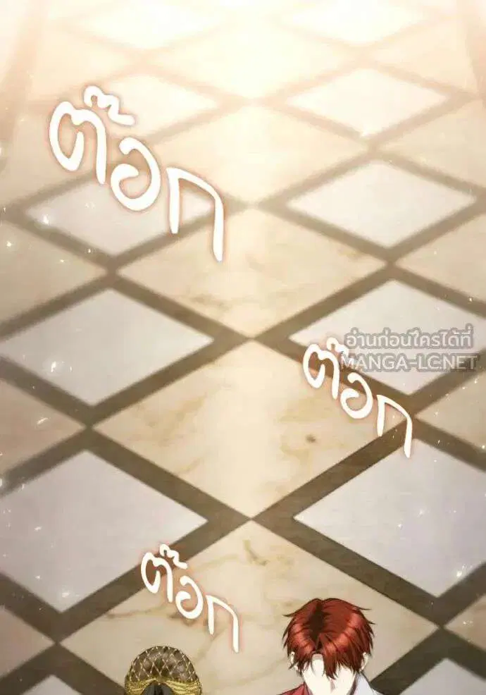 Sister I Am the Queen in This Life ตอนที่ 171 หน้า 122