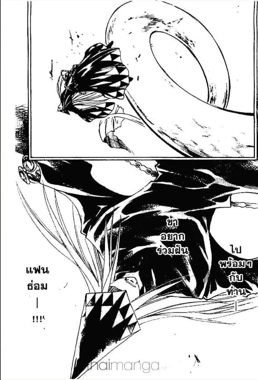 MÄR ตอนที่ 143 หน้า 13