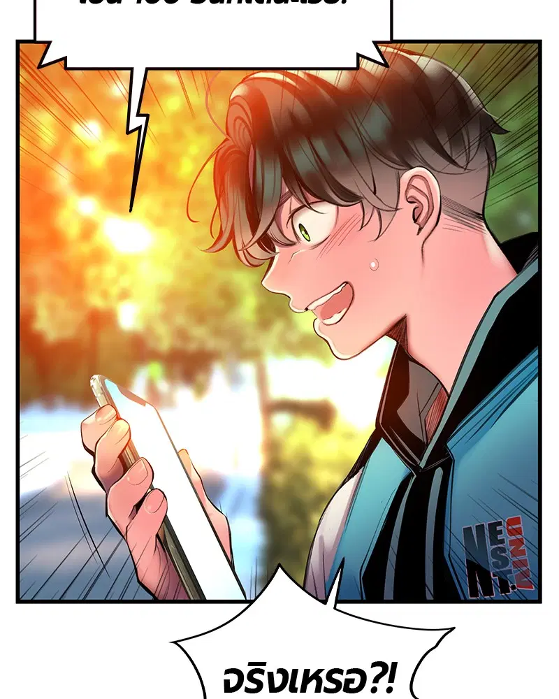 Jungle Juice ตอนที่ 13 หน้า 110