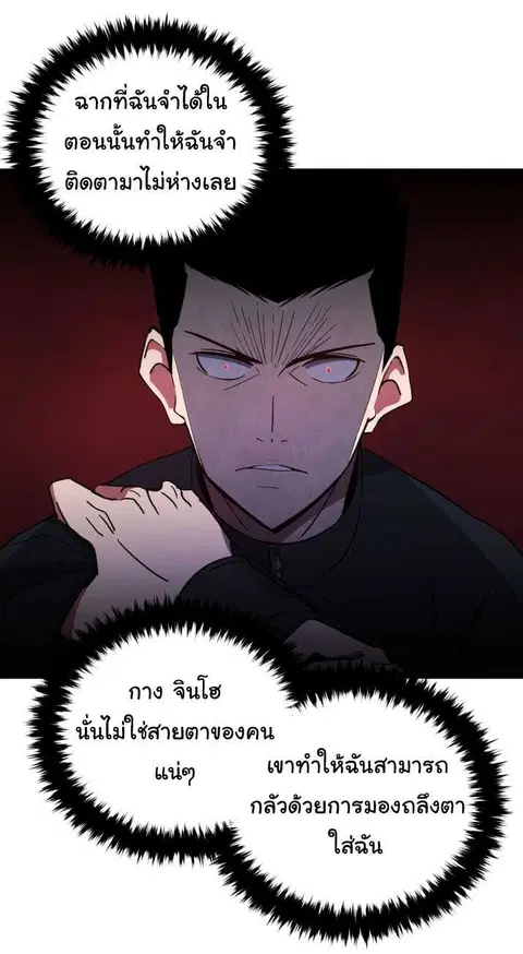 The Descent of the Demonic Master ตอนที่ 38 หน้า 30
