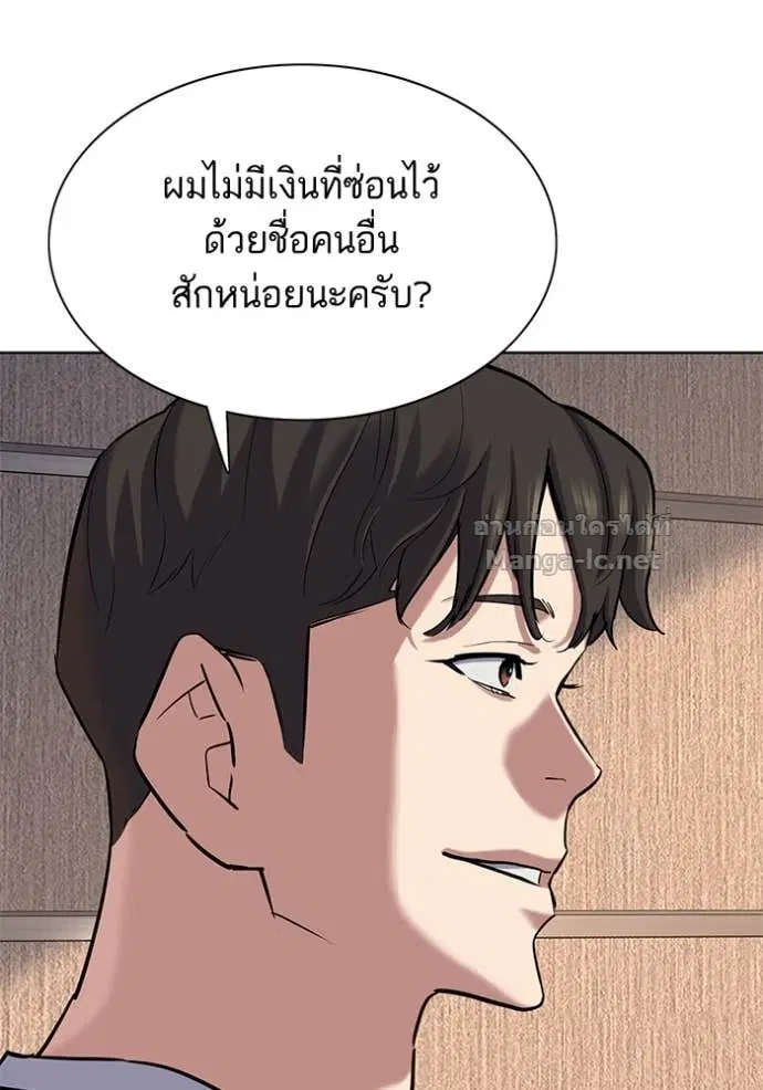 Reborn Rich ตอนที่ 155 หน้า 123