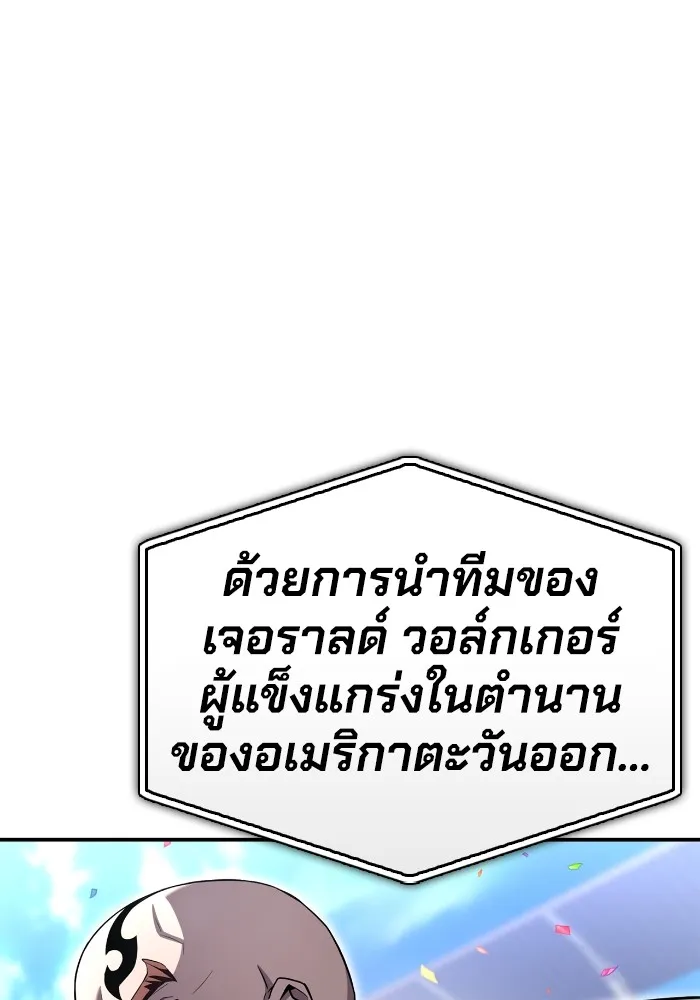 Superhuman Battlefield เกมของยอดมนุษย์ ตอนที่ 101 หน้า 86