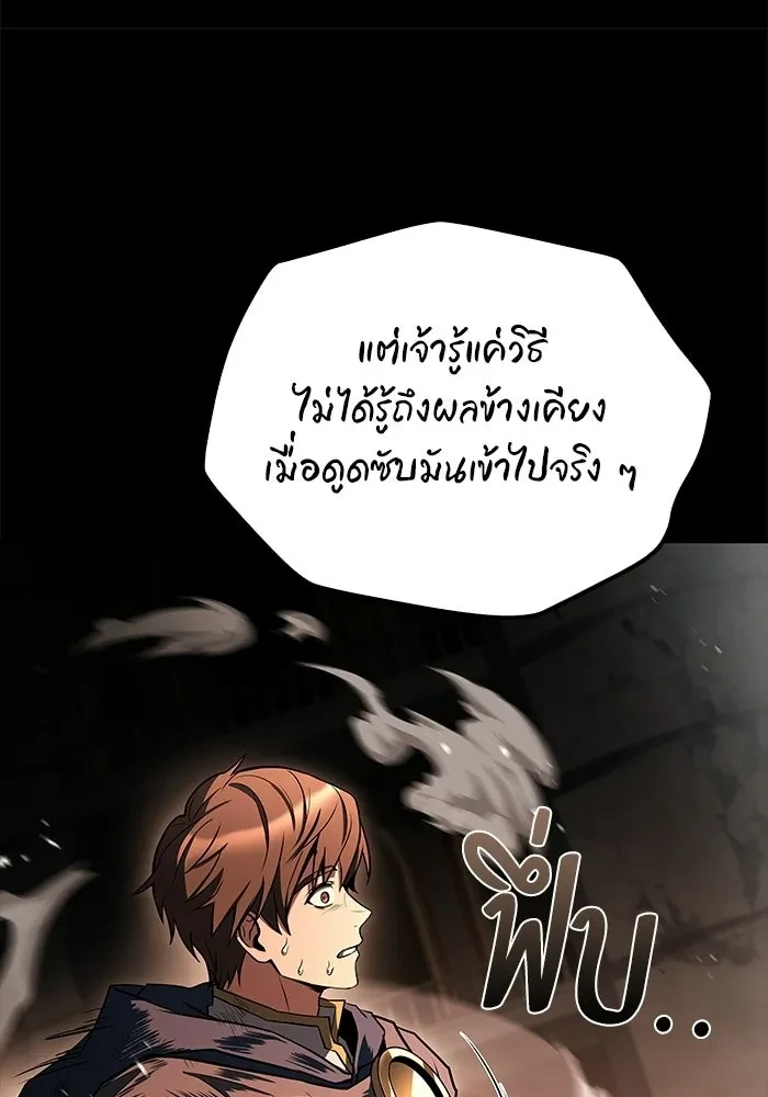A Wizard’s Restaurant ตอนที่ 114 หน้า 7
