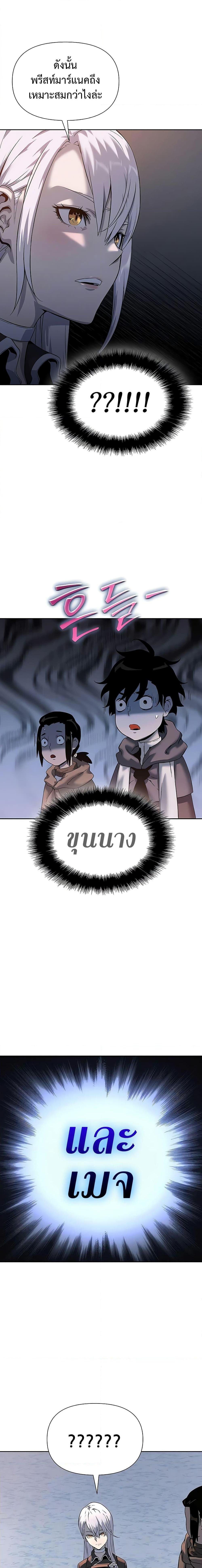 The Priest of Corruption ตอนที่ 15 หน้า 31