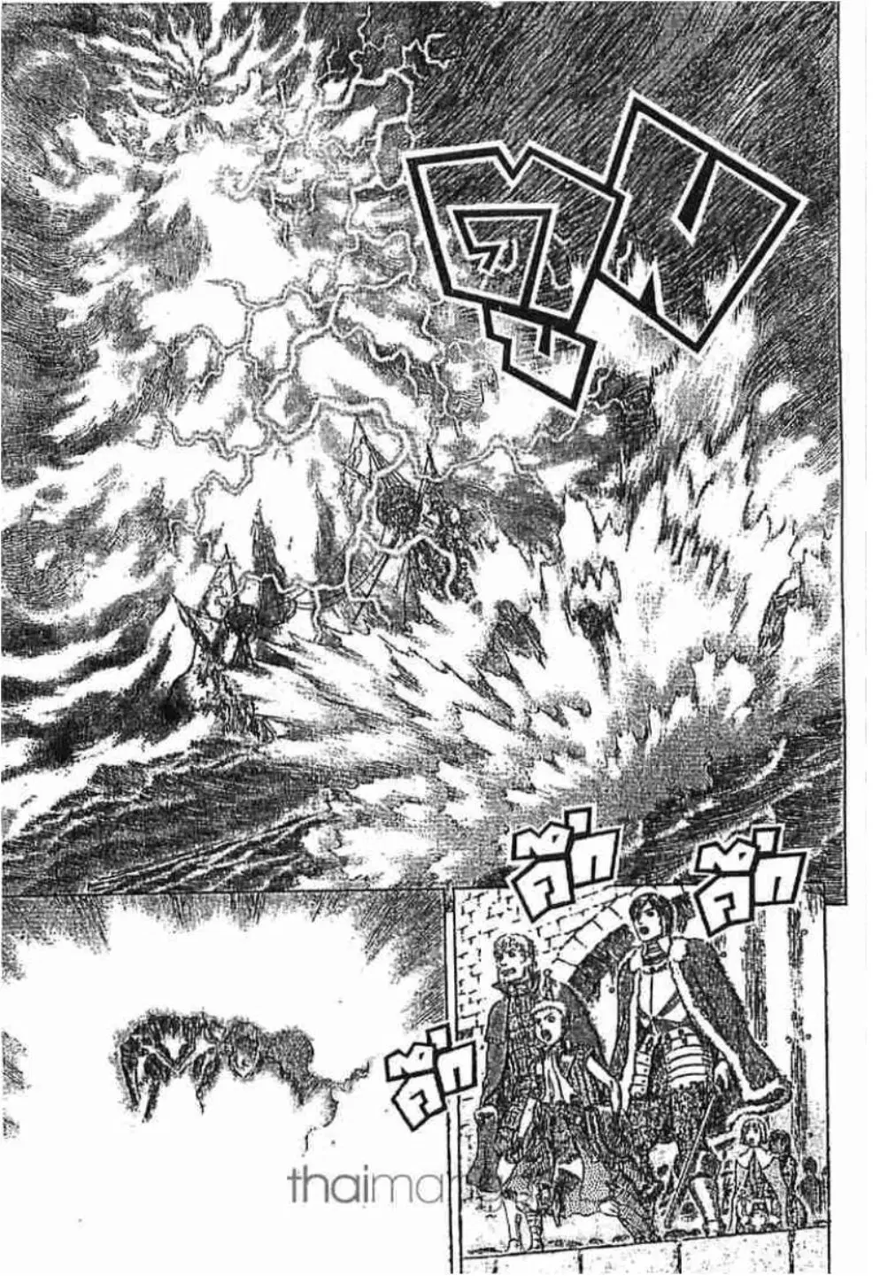 Berserk ตอนที่ 281 หน้า 13