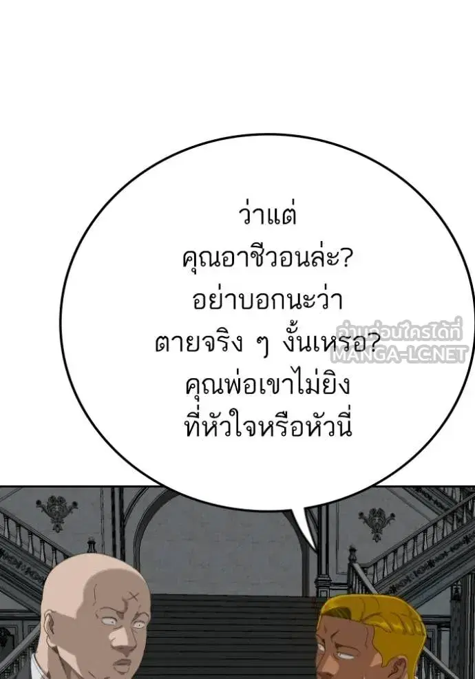Bad Guy ตอนที่ 277 หน้า 60
