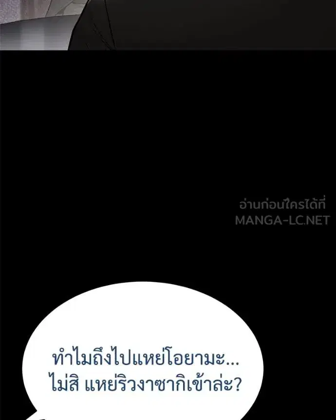 Baek XX ตอนที่ 129 หน้า 28