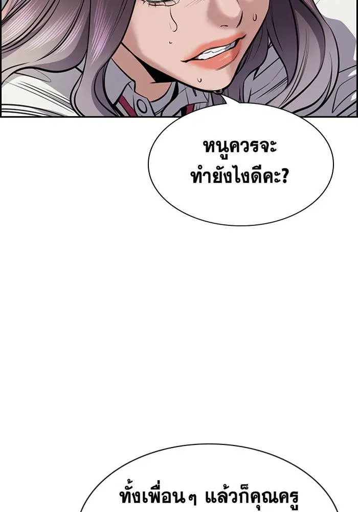 True Education ตอนที่ 19 หน้า 96