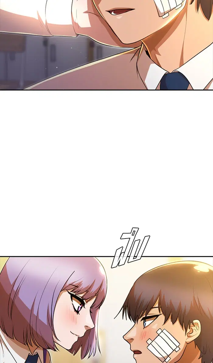 Random Chat ตอนที่ 258 หน้า 45