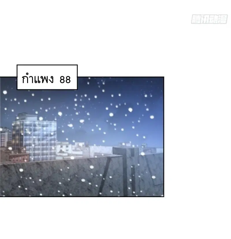 The First Order ตอนที่ 145 หน้า 22