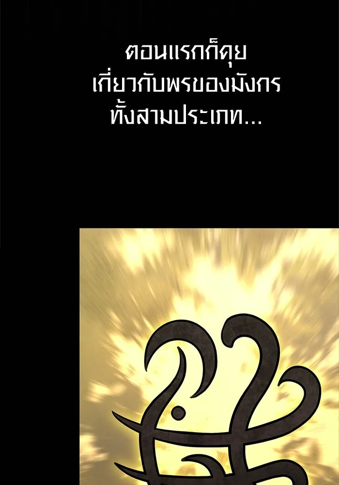 Surviving the Game as a Barbarian เอาชีวิตรอดในเกมฉบับคนเถื่อน ตอนที่ 133 หน้า 55