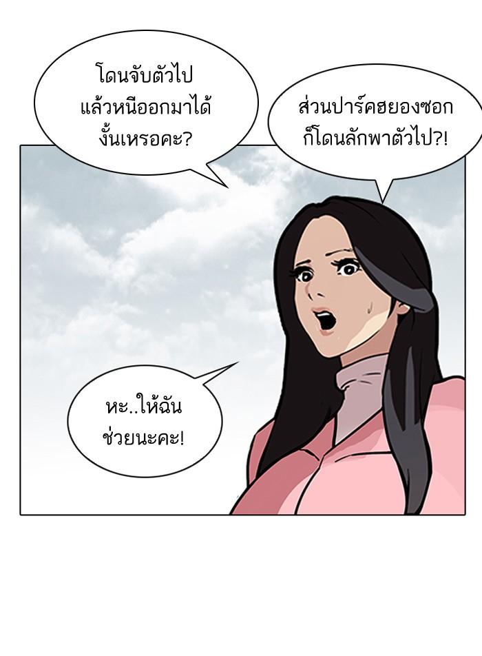 Lookism ตอนที่ 118 หน้า 60