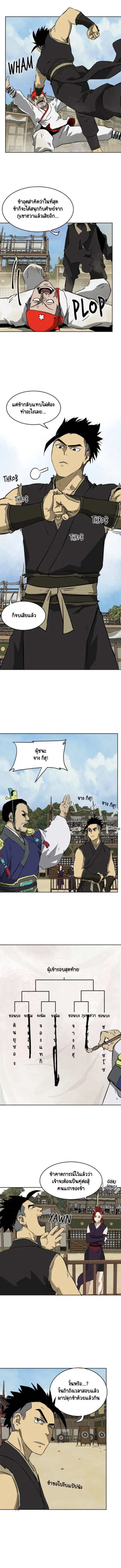 Infinite Level Up In Murim ตอนที่ 56 หน้า 4