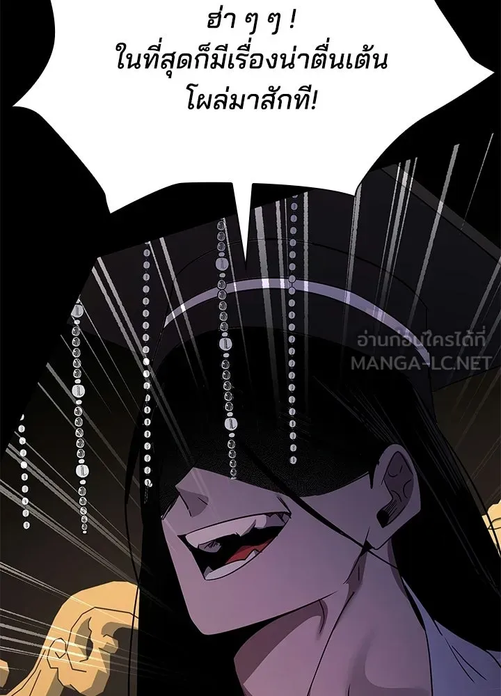 Night of the Ogre ตอนที่ 126 หน้า 141