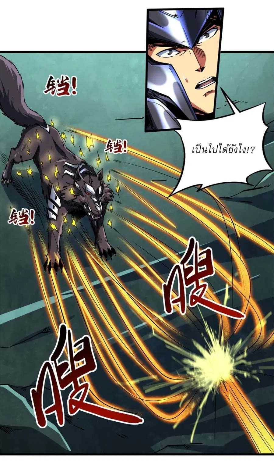 Super Gene ตอนที่ 123 หน้า 11