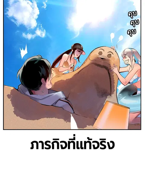 Jungle Juice ตอนที่ 36 หน้า 35