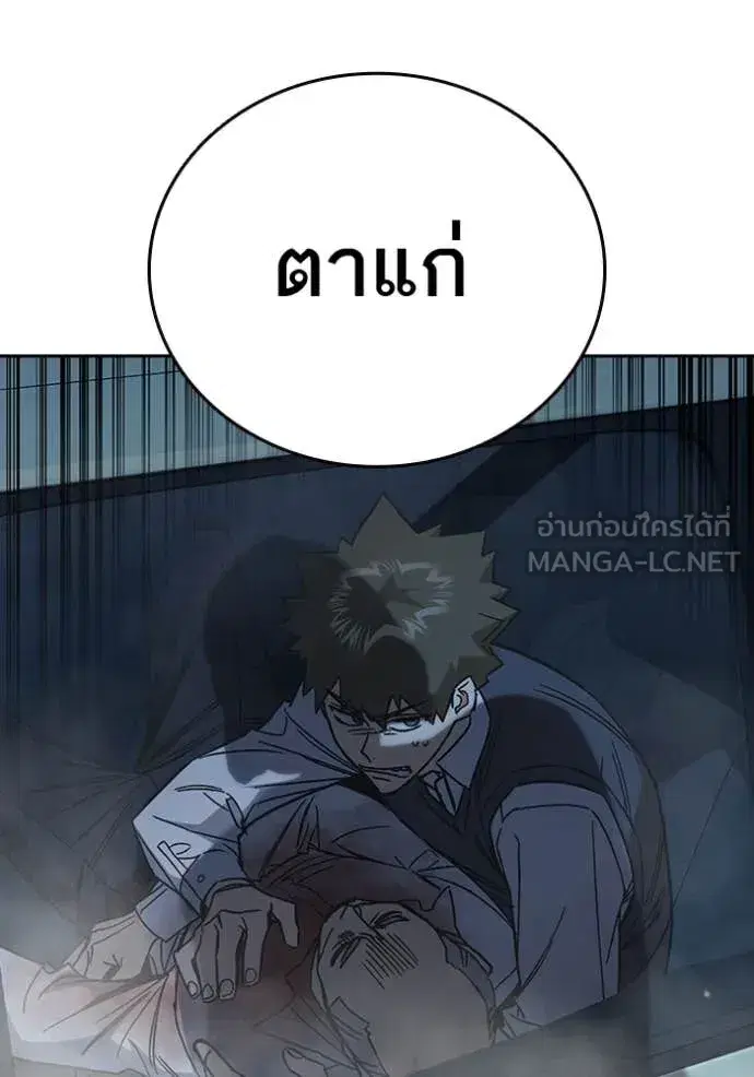 Study Group ตอนที่ 291 หน้า 80