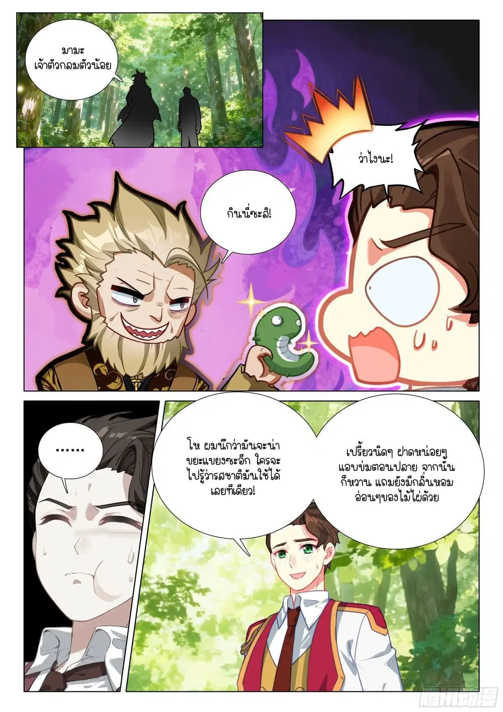 Douluo Dalu III: Longwang Chuanshuo ตอนที่ 414 หน้า 2
