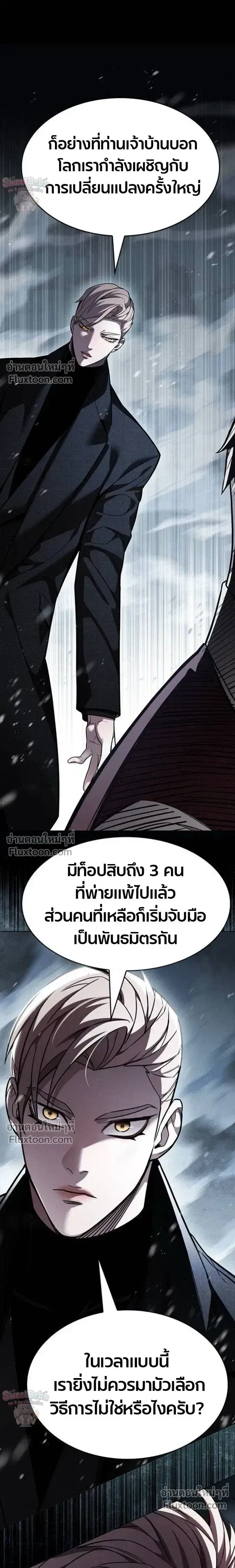 Eleceed ตอนที่ 394 หน้า 15