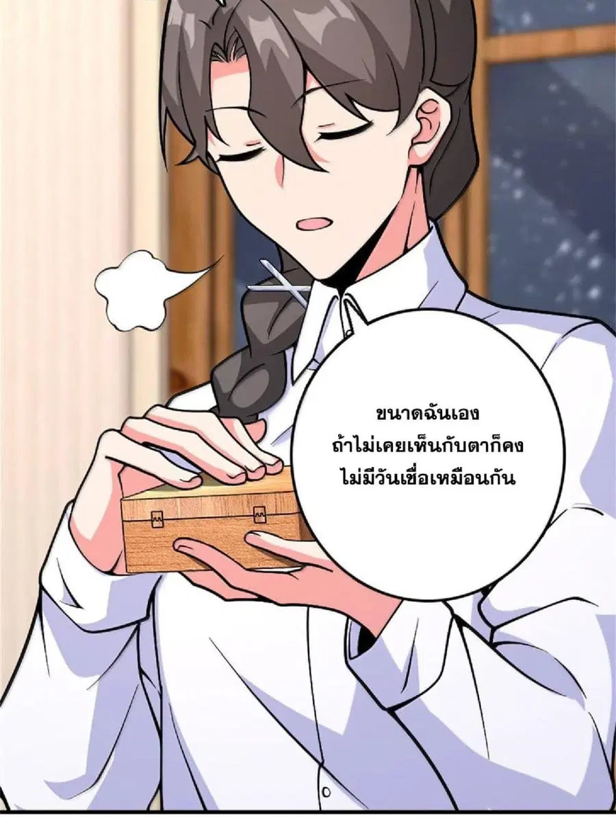 Release That Witch ตอนที่ 597 หน้า 41