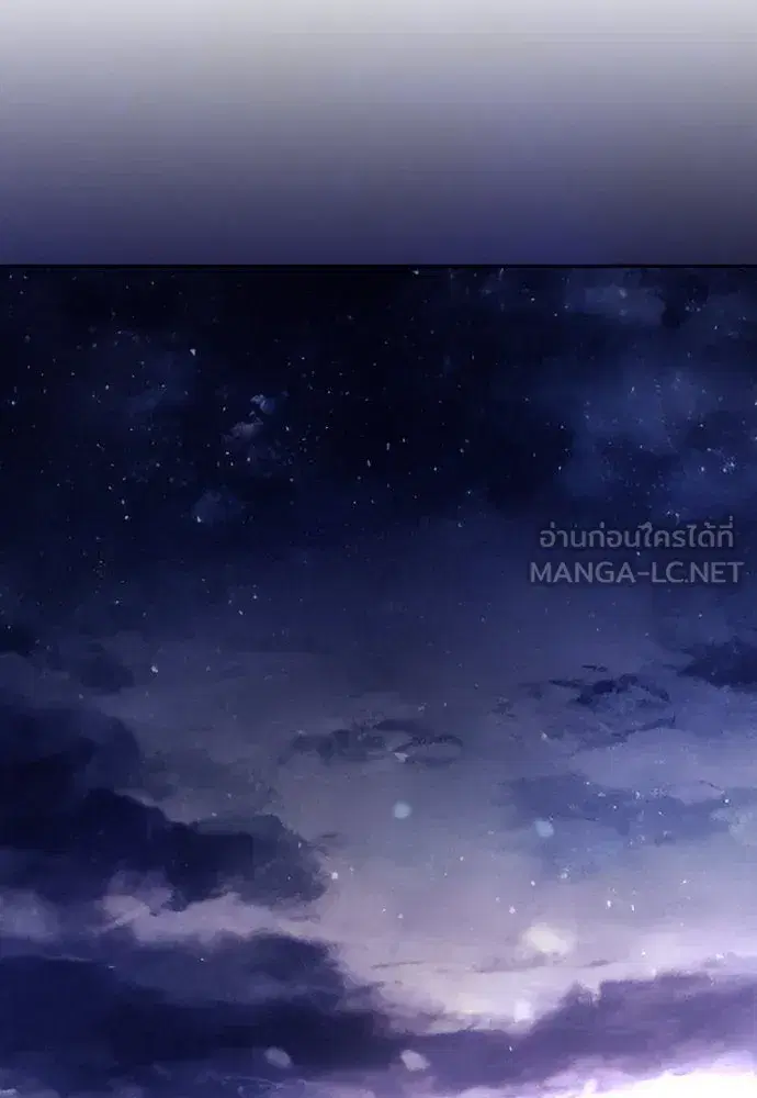 Your Throne ตอนที่ 207 หน้า 12
