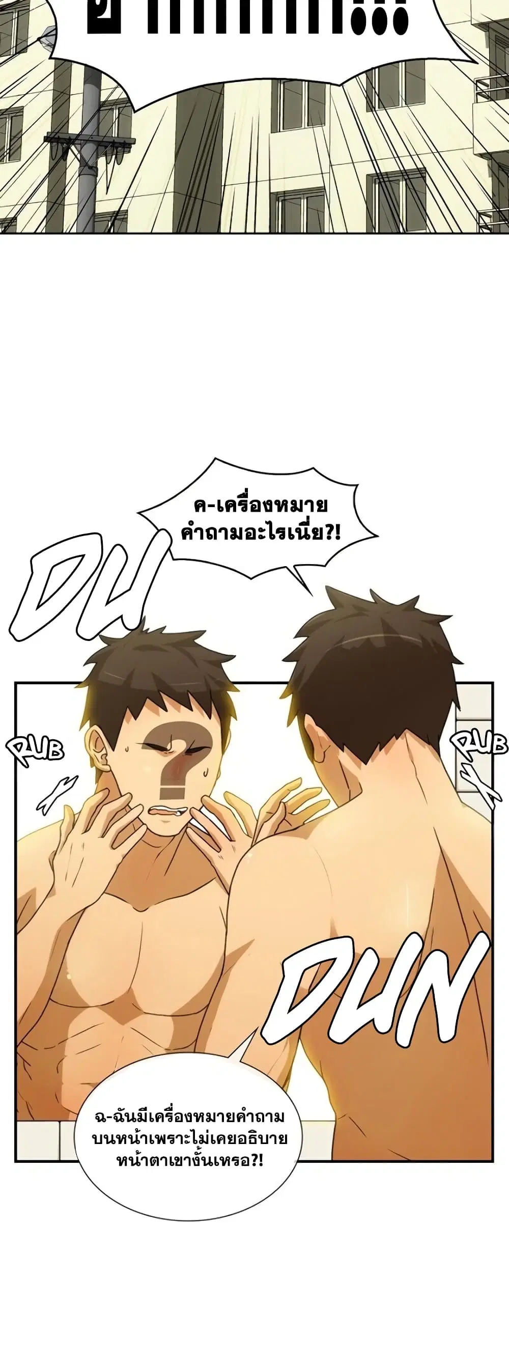 The Novel’s Extra (Remake) ตอนที่ 0.1 หน้า 36