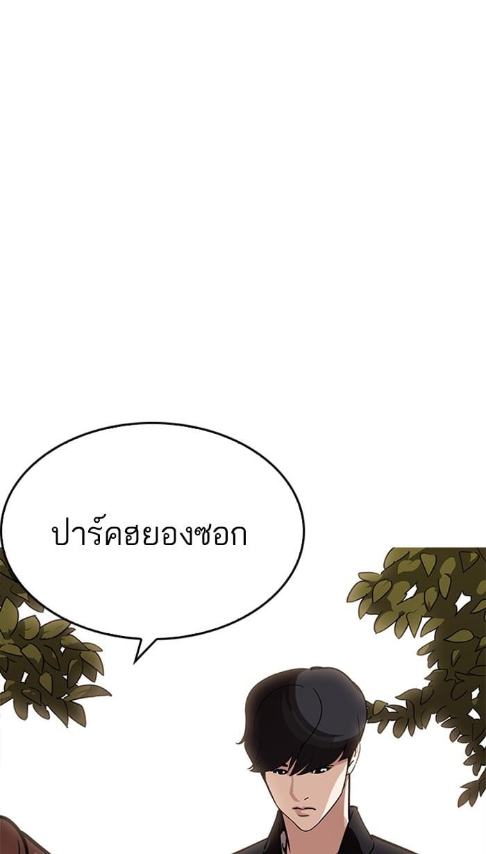 Lookism ตอนที่ 208 หน้า 130