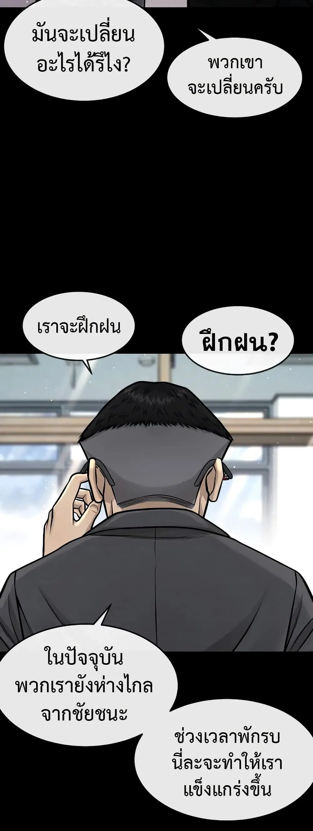 Quest Supremacy ตอนที่ 95 หน้า 44