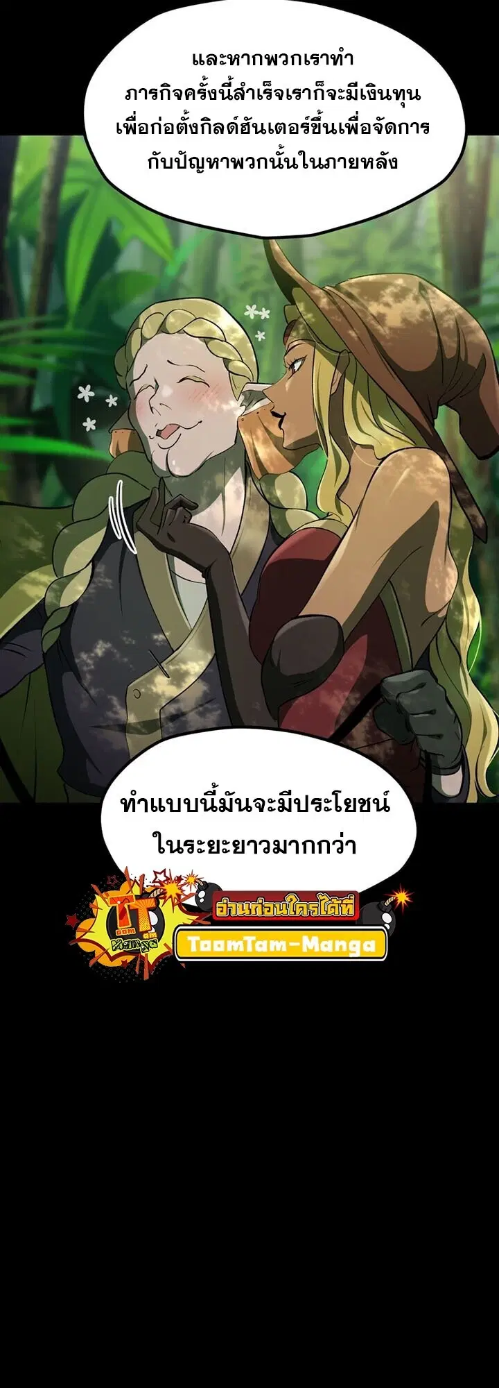 Survival Of Blade King ตอนที่ 247 หน้า 41