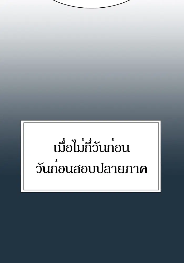 Study Group ตอนที่ 105 หน้า 45