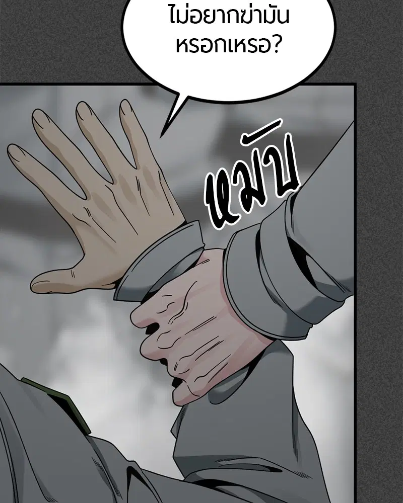 HERO KILLER ตอนที่ 90 หน้า 45