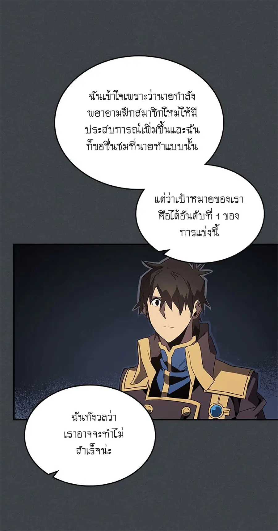 A Returner’s Magic Should Be Special ตอนที่ 109 หน้า 13
