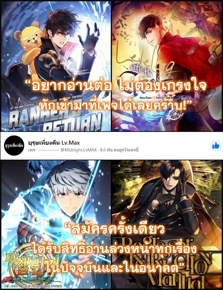 Quest Supremacy ตอนที่ 4 หน้า 14