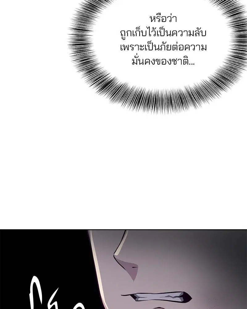 The Boy of Death ตอนที่ 40 หน้า 137