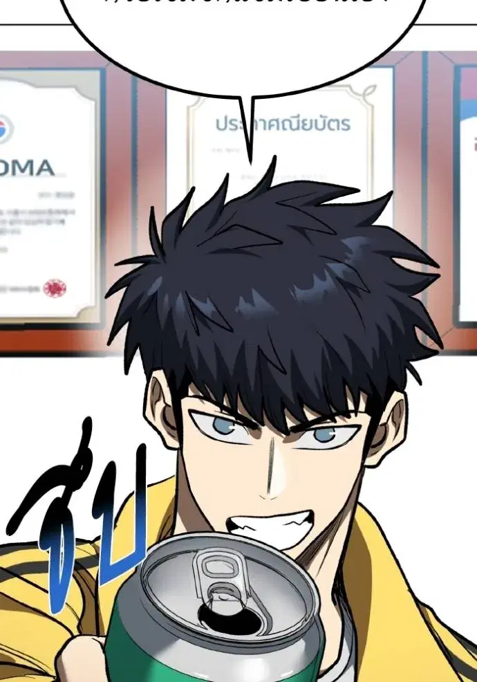 King of the Octagon ตอนที่ 128 หน้า 85