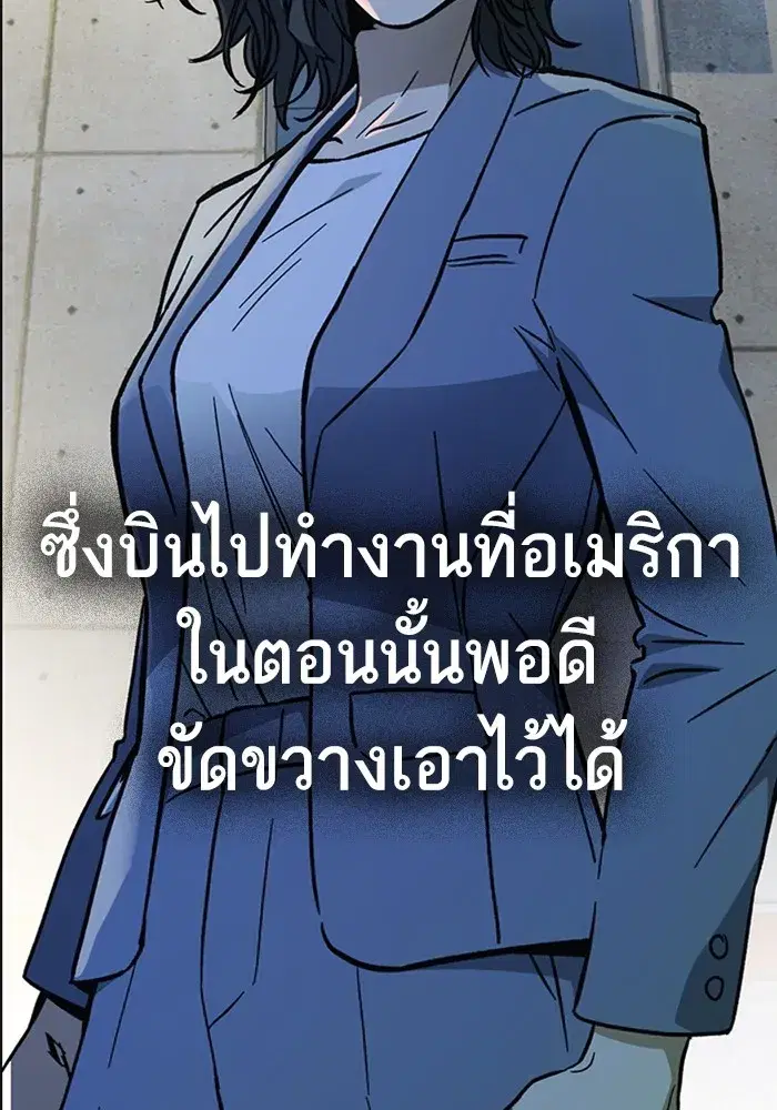 Study Group ตอนที่ 237 หน้า 203