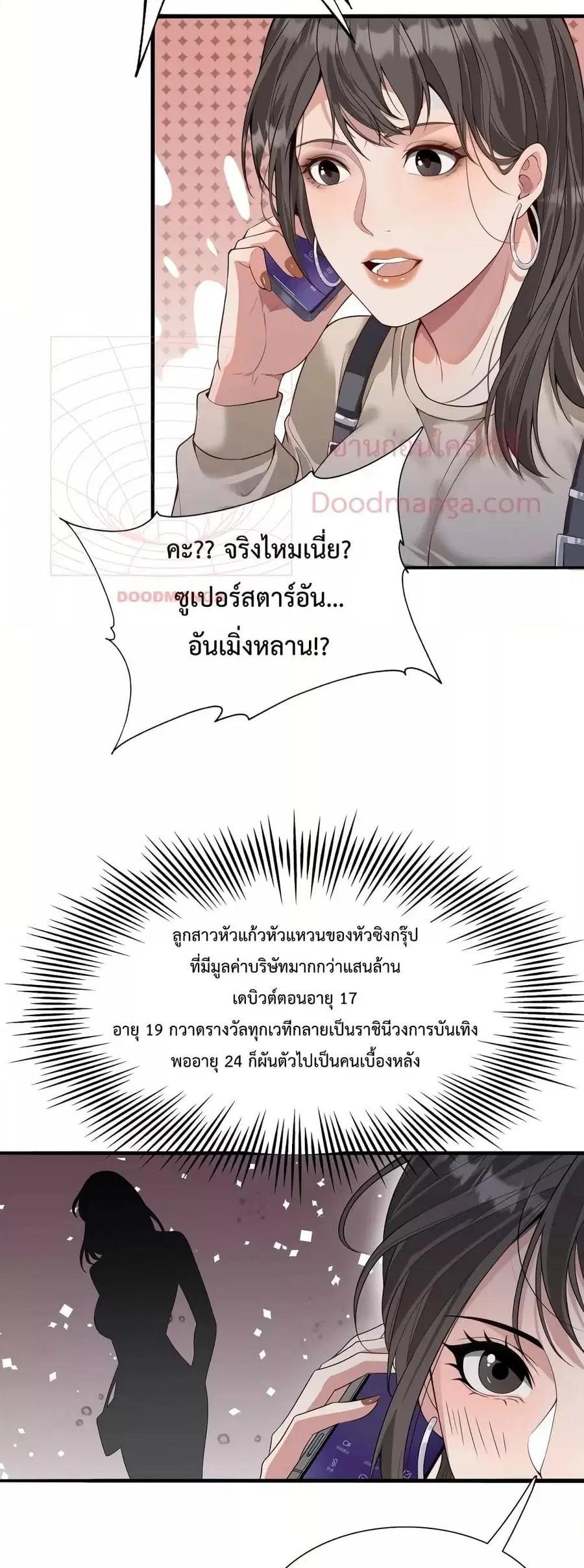 i’m stuck on the same day for a thousand years ตอนที่ 54 หน้า 9