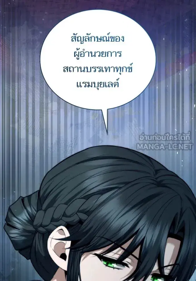 I Am the Queen in This Life ตอนที่ 162 หน้า 120