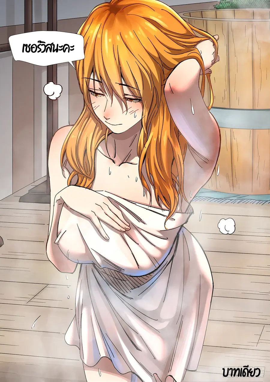 Tales of Demons and Gods ตอนที่ 344 หน้า 21