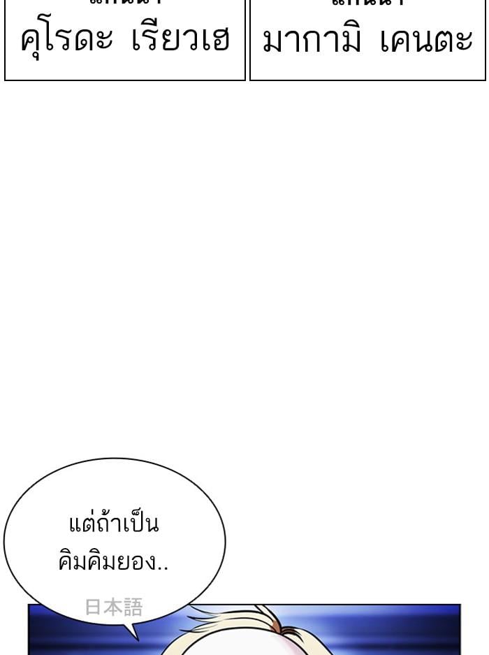 Lookism ตอนที่ 404 หน้า 5