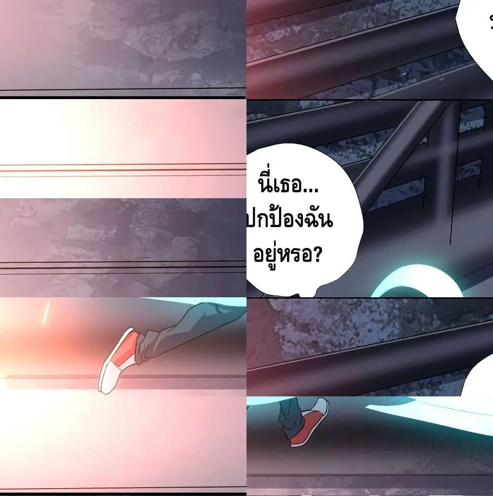 High Energy Strikes ตอนที่ 25 หน้า 7