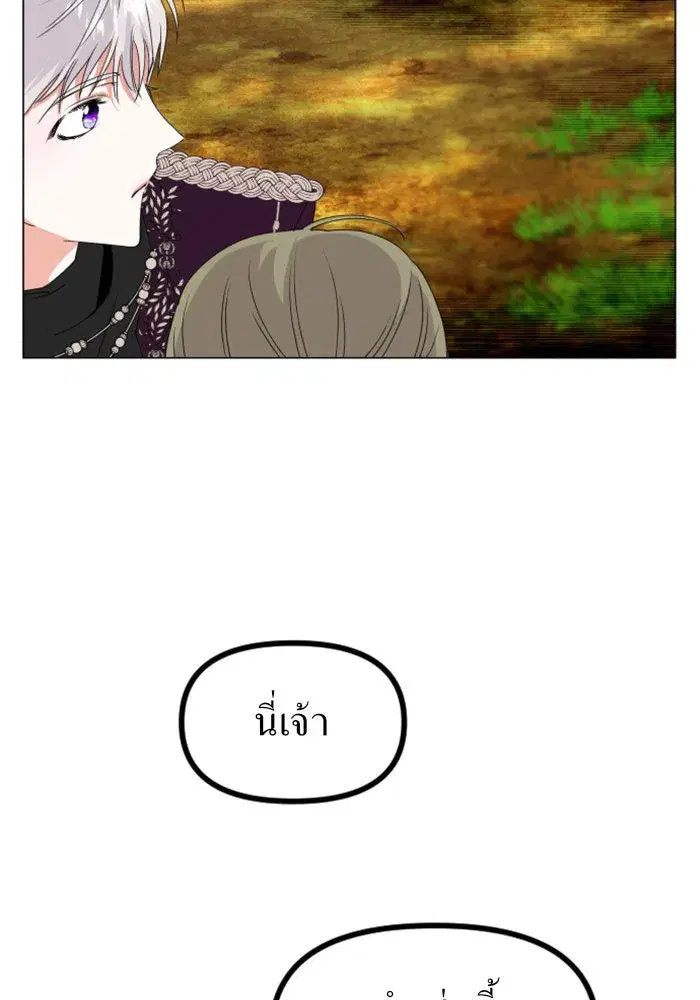 Your Throne ตอนที่ 2 หน้า 59