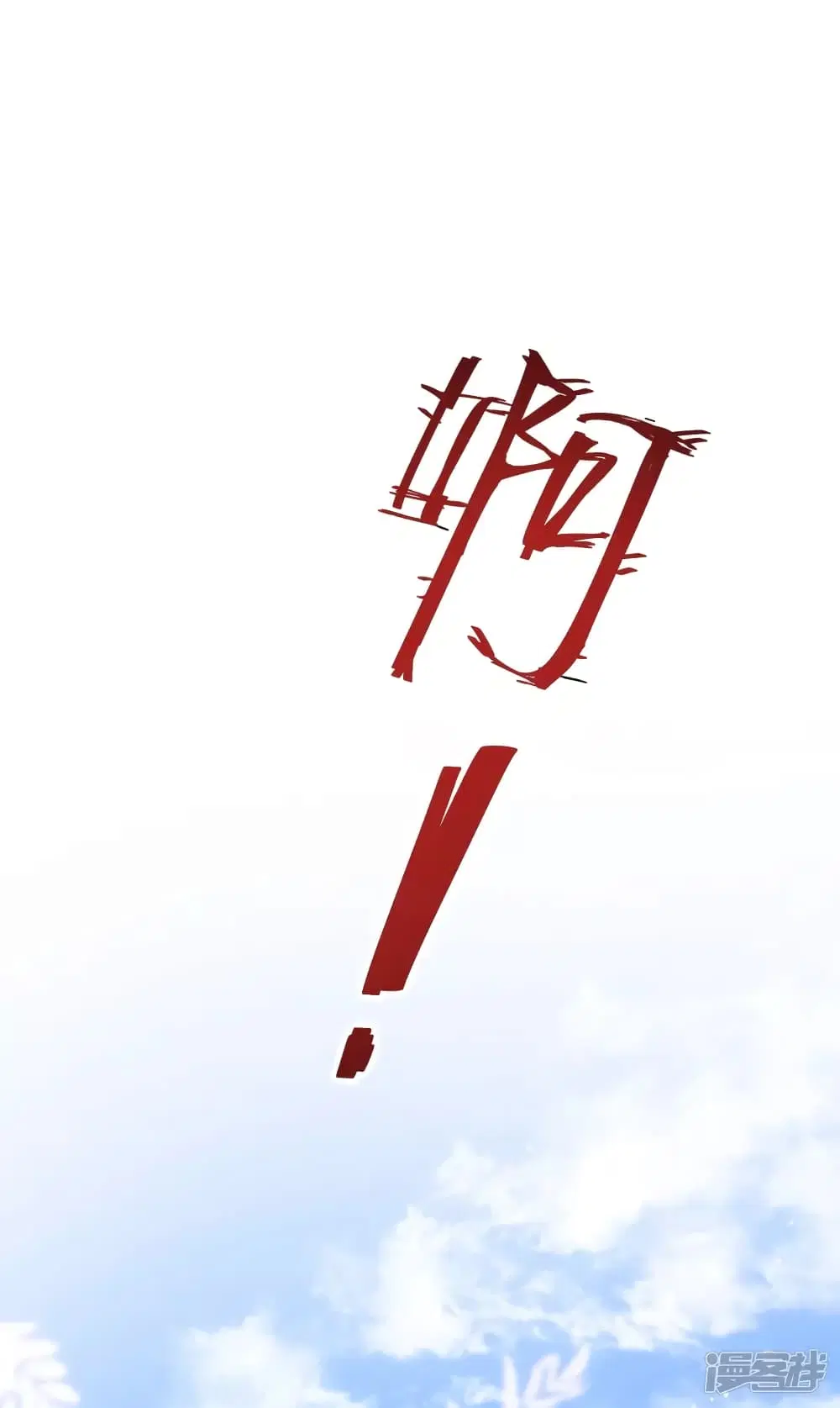 The Strongest Peach Blossom ตอนที่ 233 หน้า 32