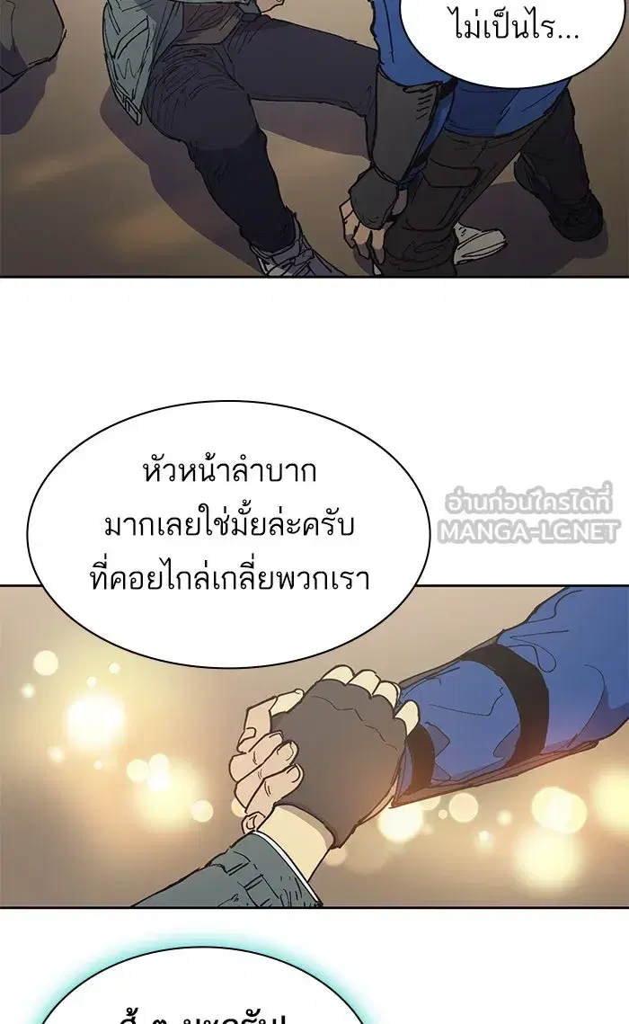 The S-Classes That I Raised (My S-Class Hunters) ตอนที่ 2 หน้า 36