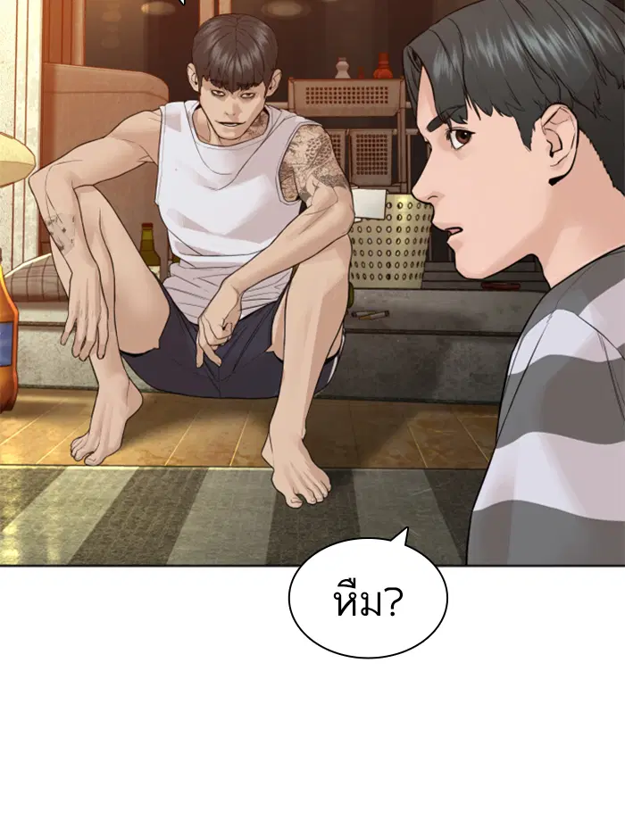 How to Fight ตอนที่ 142 หน้า 111